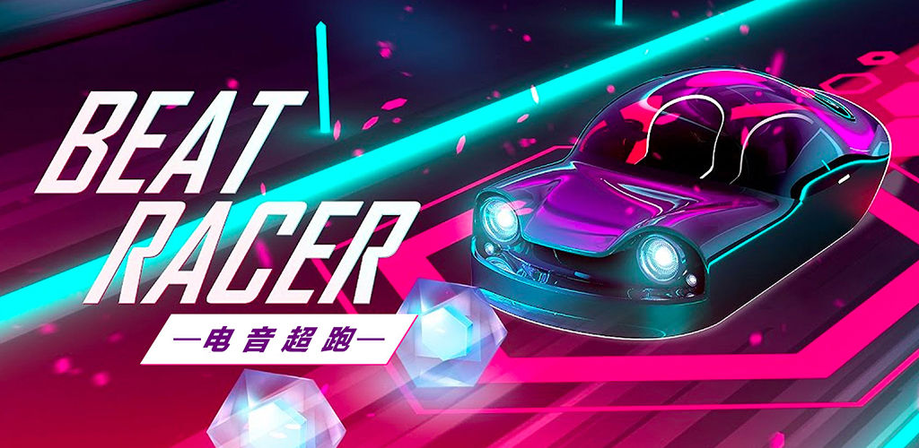 电音超跑