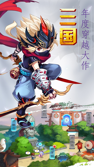挂爆三国－怒送2000礼包强化秒杀吕布游戏截图