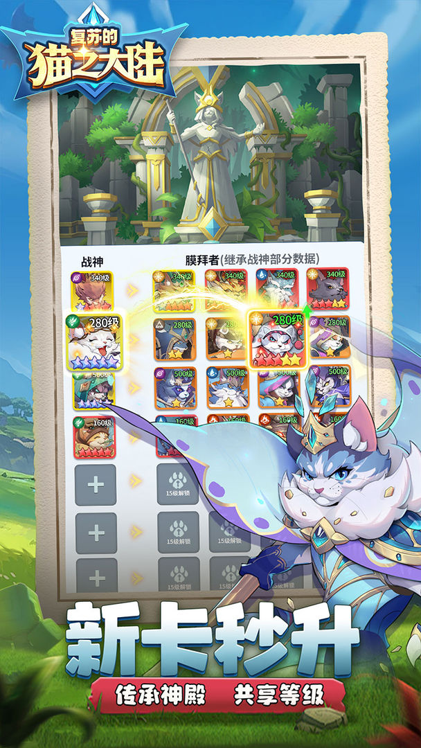 复苏的猫之大陆游戏截图