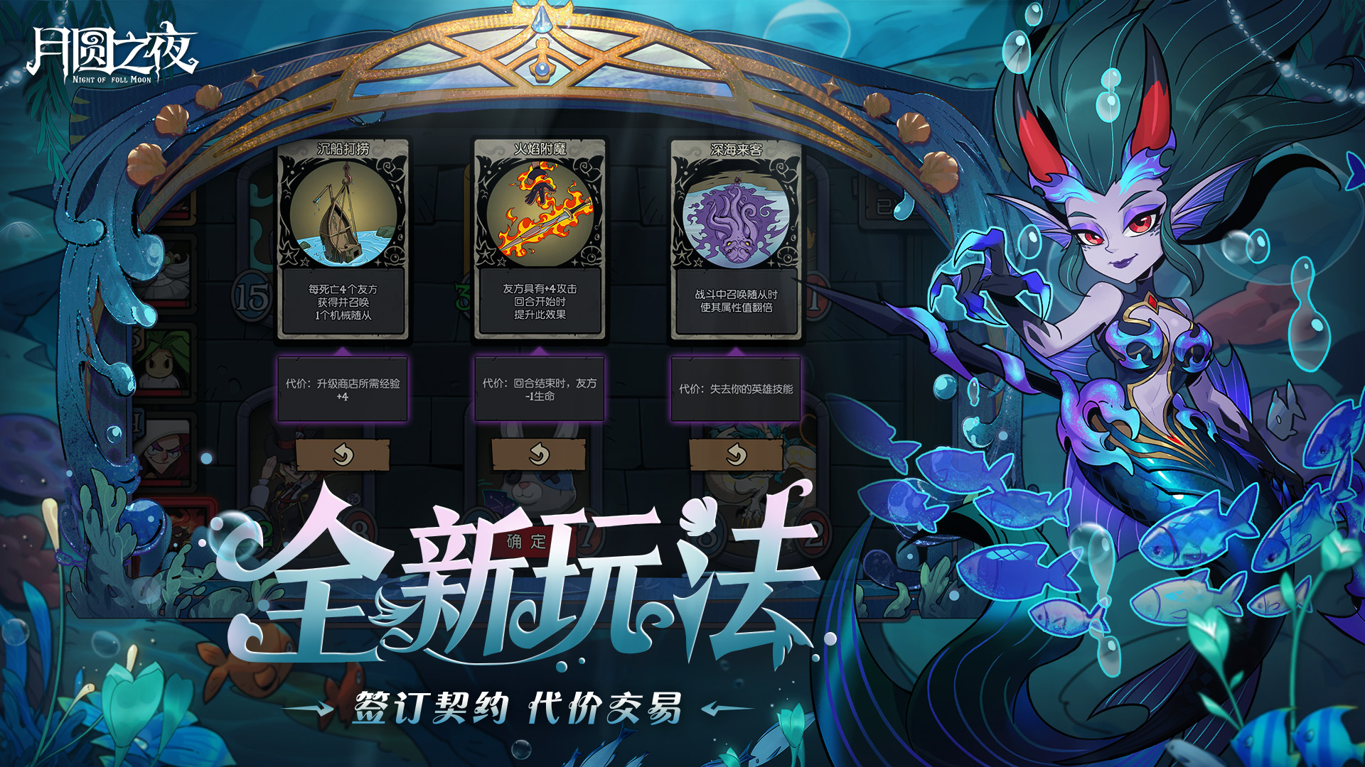 全新玩法