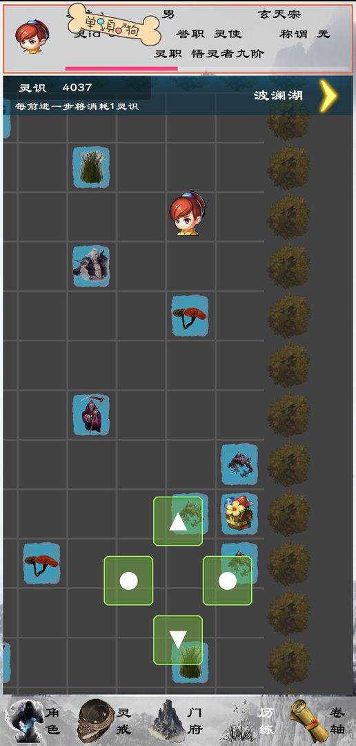 职灵者游戏截图