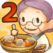 众多回忆的食堂故事2icon