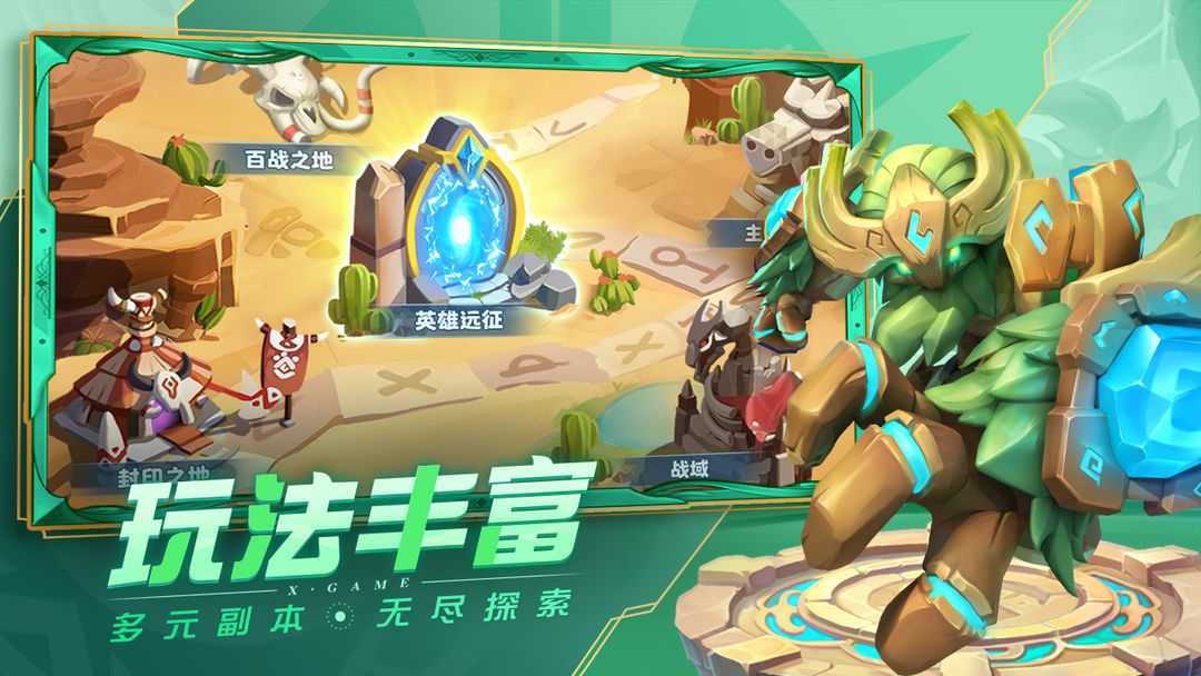 超能世界游戏截图