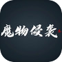 魔物侵袭3（TapTap测试版）icon