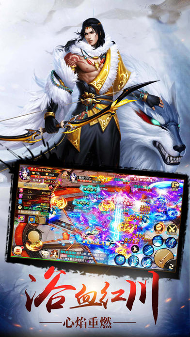 轩辕剑尊——本年度劲爆全球,修真类手机游戏游戏截图