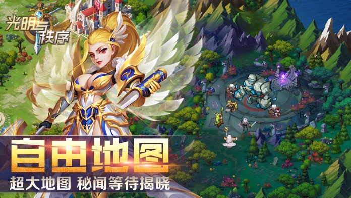 光明与秩序游戏截图