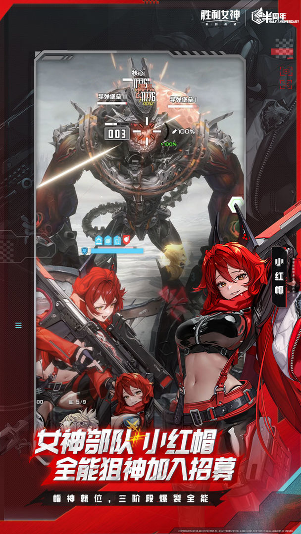 胜利女神:新的希望游戏截图