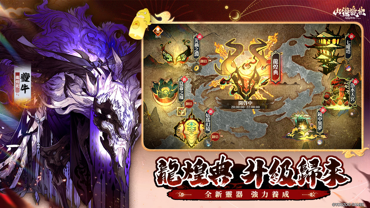 山海镜花游戏截图