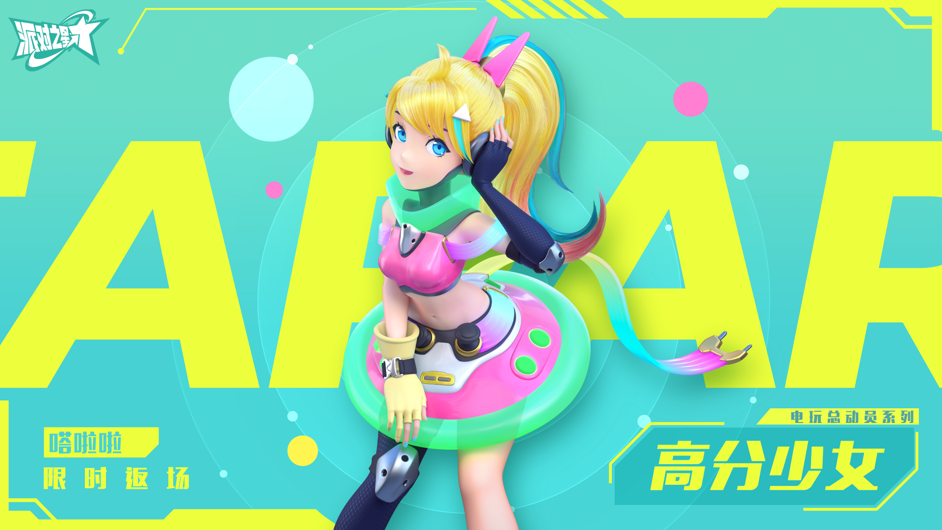 往期皮肤限时返场