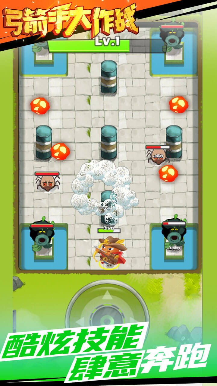 弓箭手大作战游戏截图