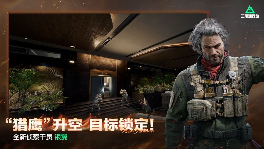三角洲行动游戏截图