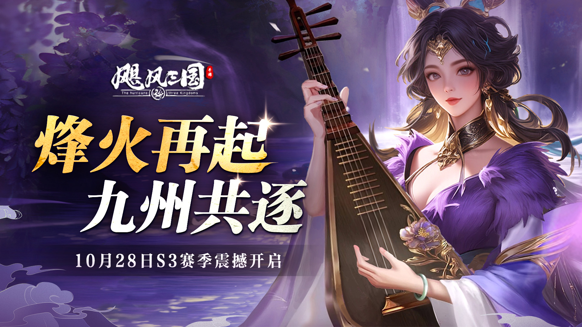 1.3.9-S3赛季全面进化