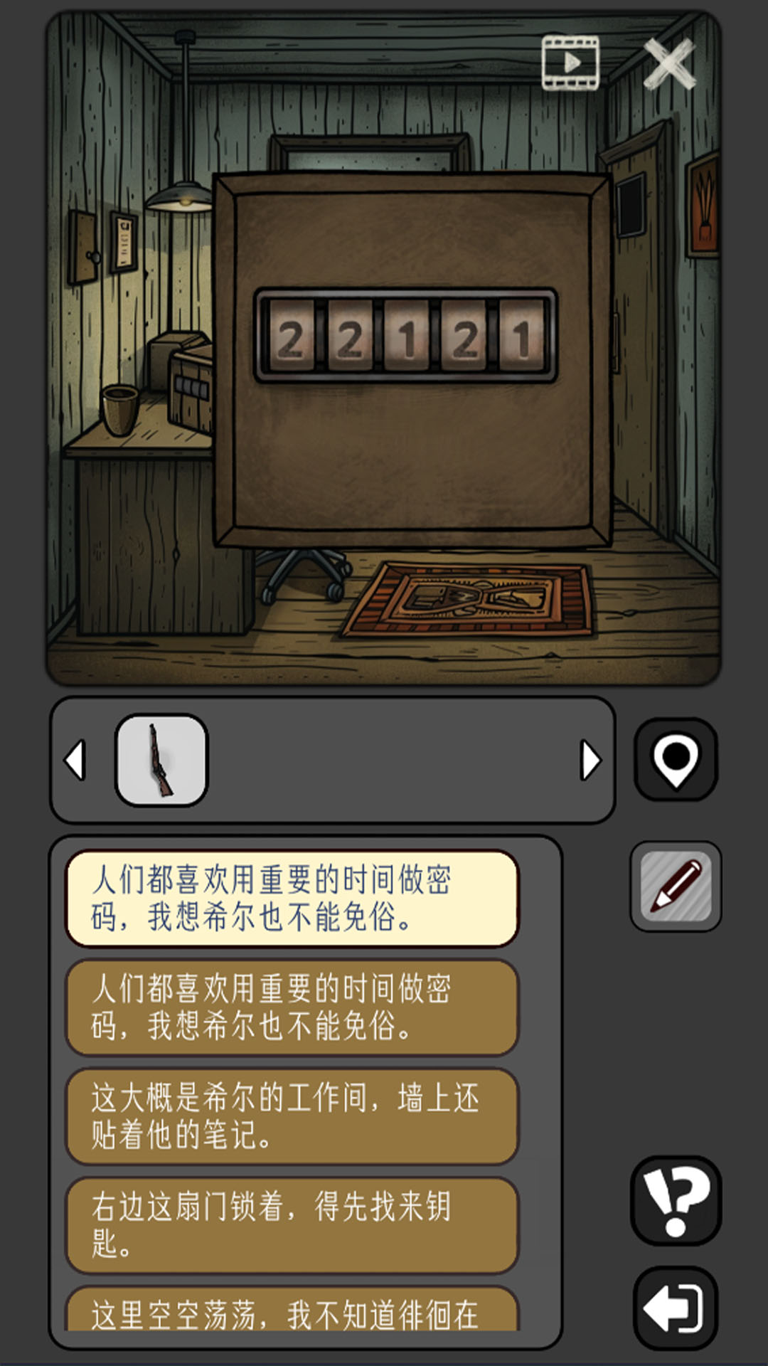 宇宙怪谈游戏截图