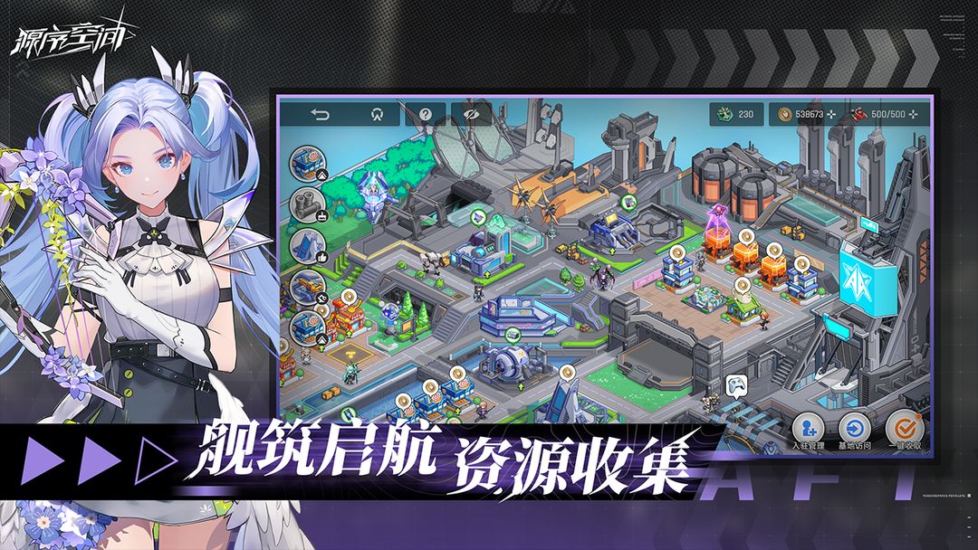 源序空间游戏截图