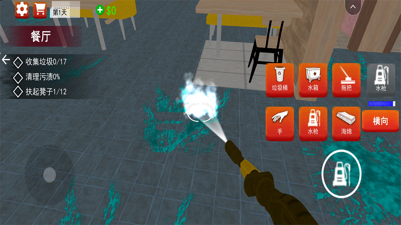 现场清洁工游戏截图