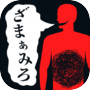 XX腹黒度診断XXicon