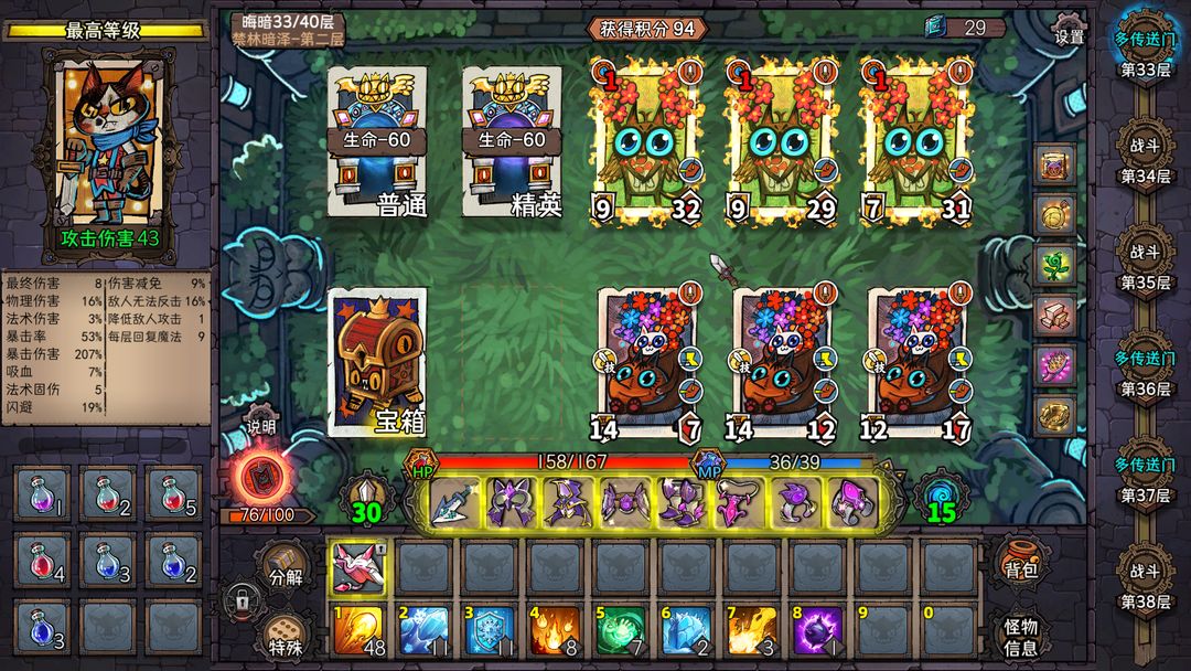 卡牌迷境 CARD QUEST游戏截图