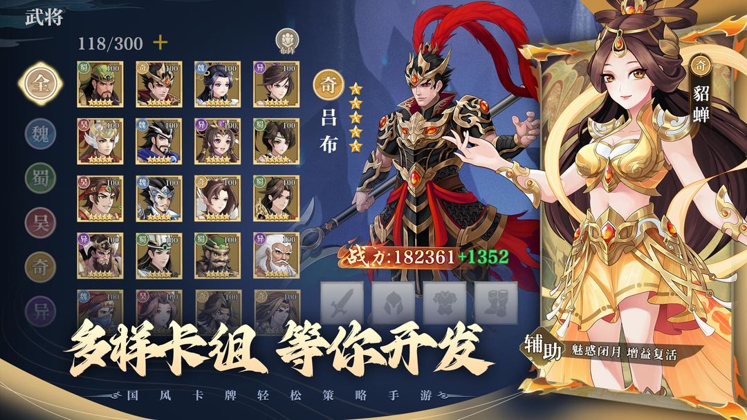 武圣三国游戏截图