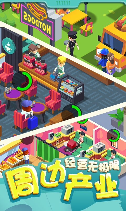 我要上厕所游戏截图