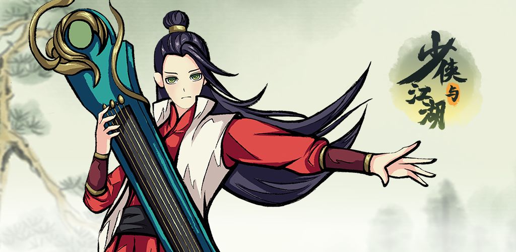 少侠与江湖(测试服)
