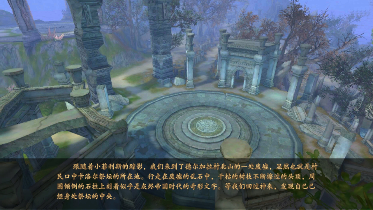 龙刃：混沌之主游戏截图