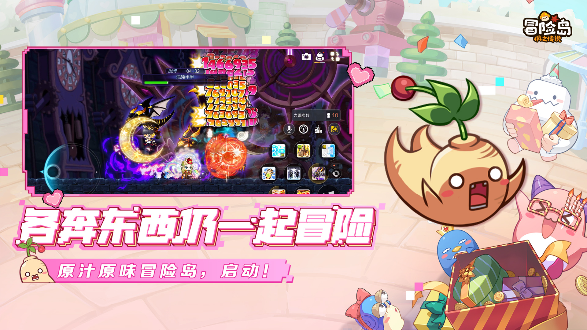 冒险岛：枫之传说游戏截图