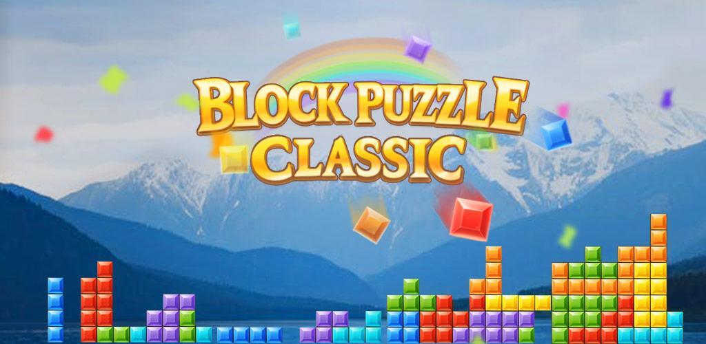 Brick Puzzle Classic - Block Puzzle Game游戏截图