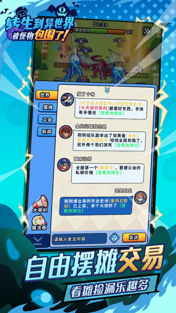 转生到异世界被怪物包围了游戏截图