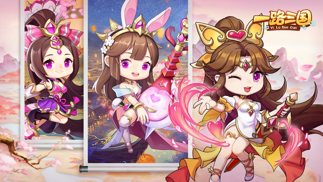 一路三国游戏截图