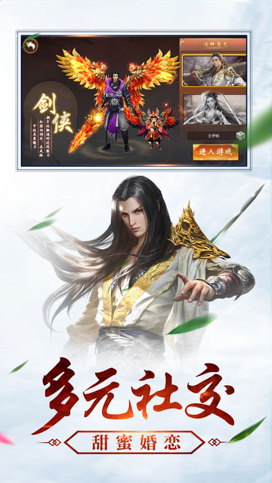 斗破飞仙-全新坐骑 仙盟对决游戏截图