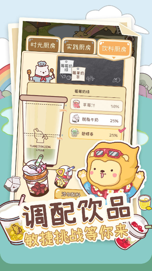 元气动森游戏截图