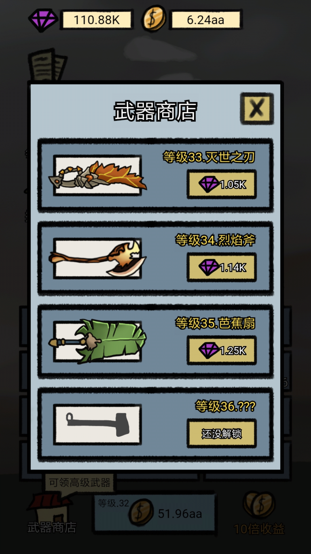 小锤锤捶你胸口游戏截图