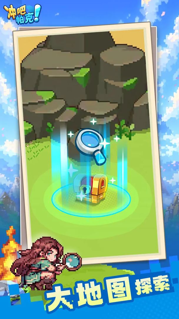 冲吧!帕克(TapTap测试版)游戏截图