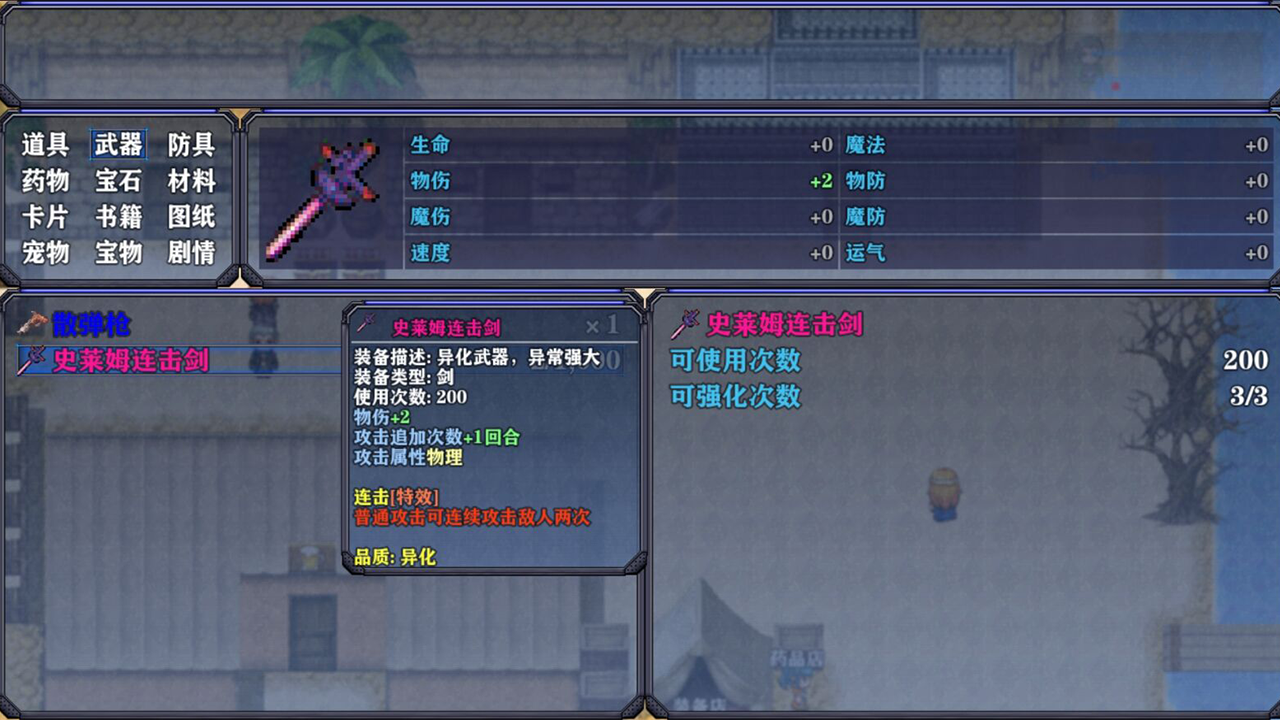 异域狂想曲游戏截图