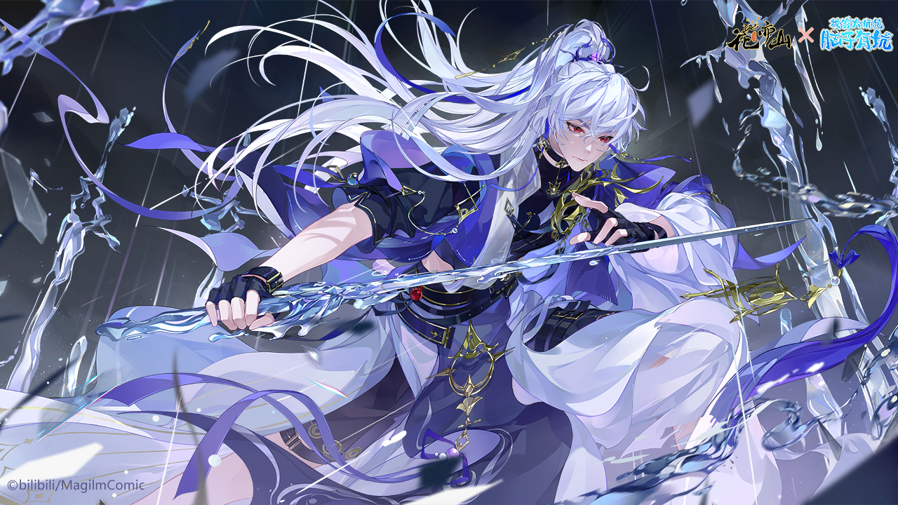 摘星名士 获取限时提升