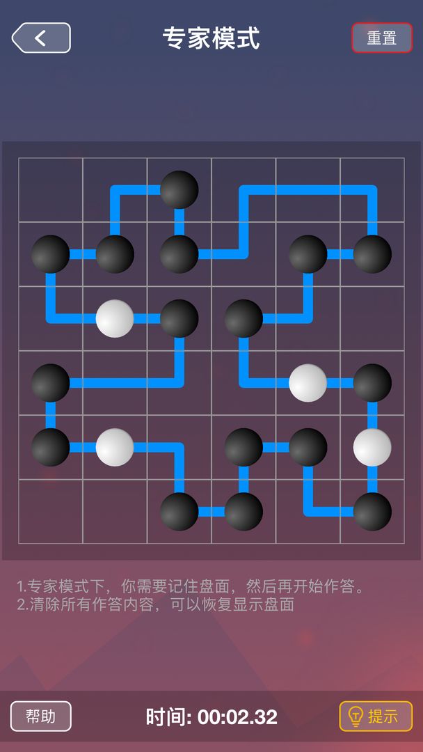 珍珑棋局游戏截图