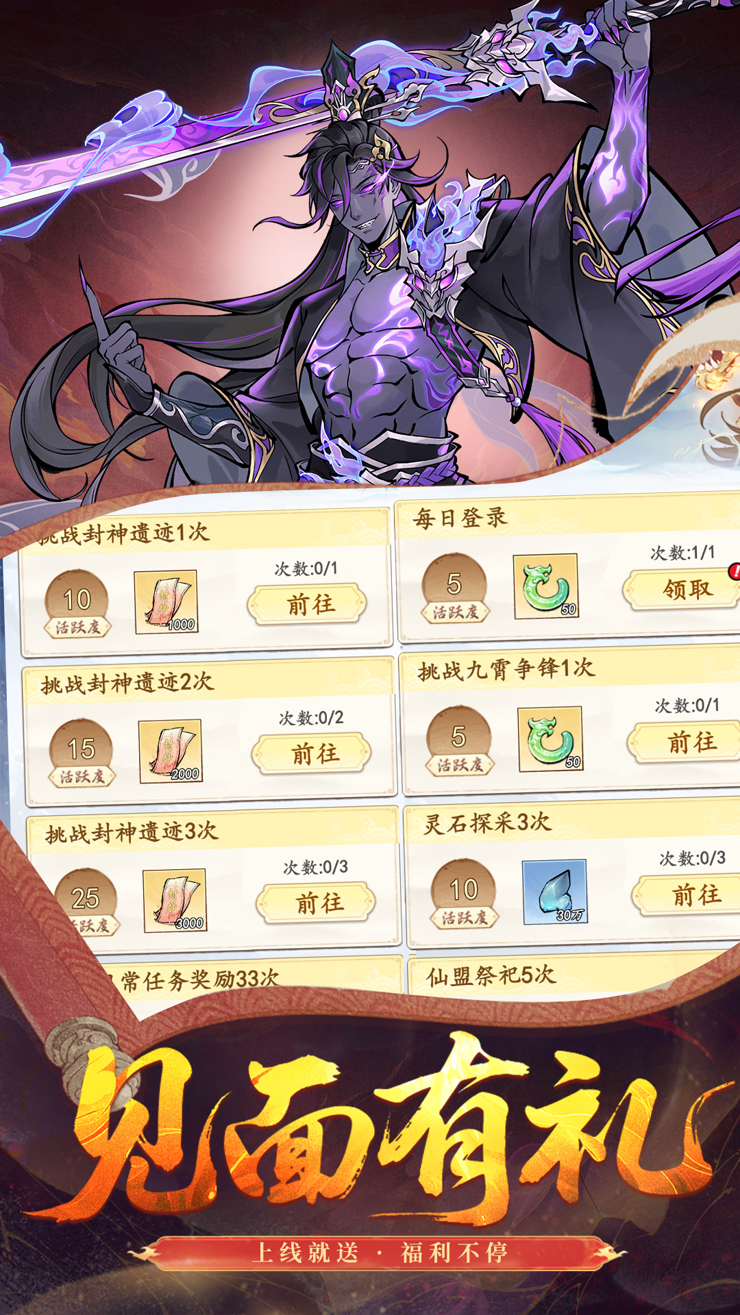 魔仙记游戏截图