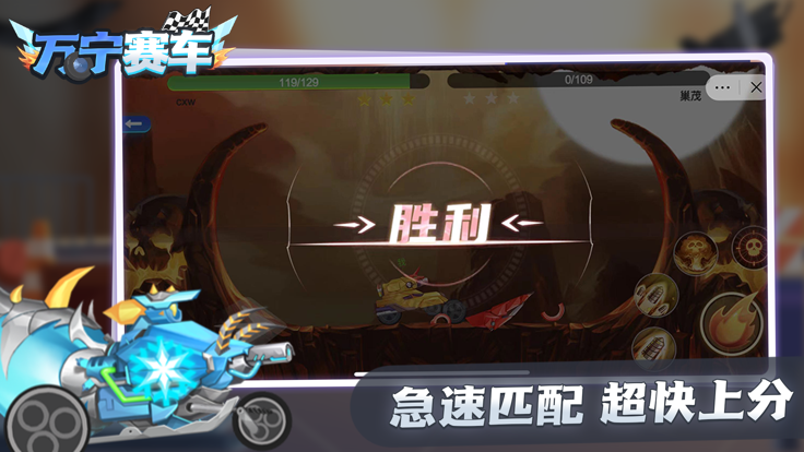 万宁赛车-撞头赛车大招版游戏截图