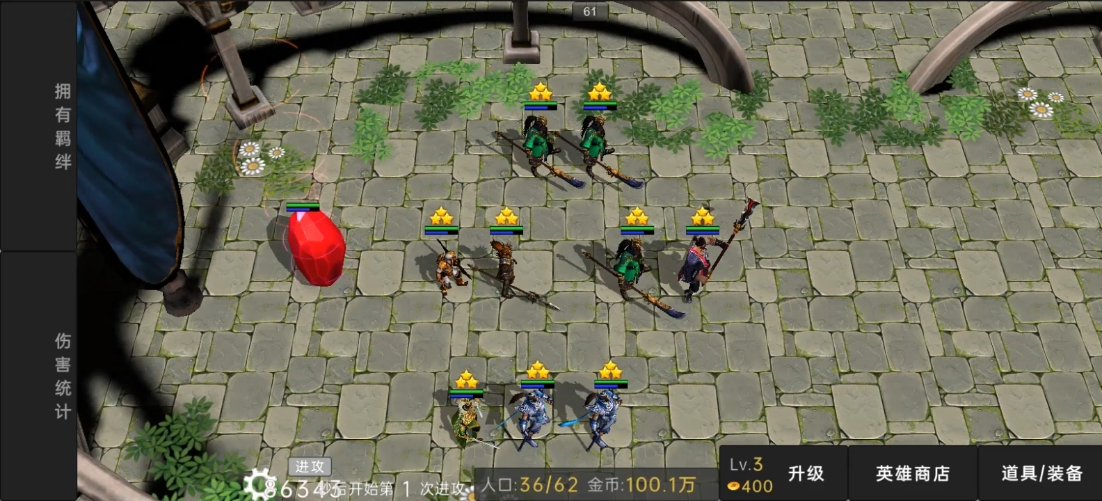 三国战弈游戏截图