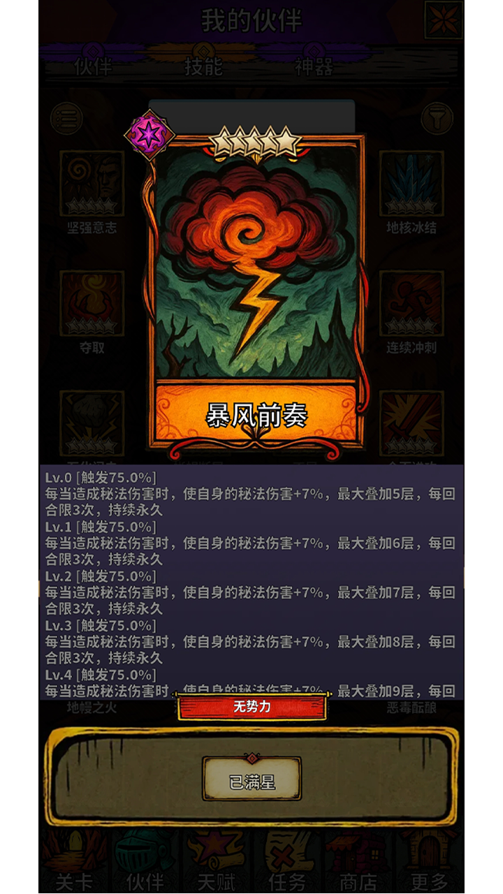 地心启示录游戏截图