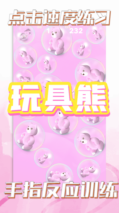 解压泡泡 - 玩转精美肥皂泡和新年圣诞礼物游戏截图