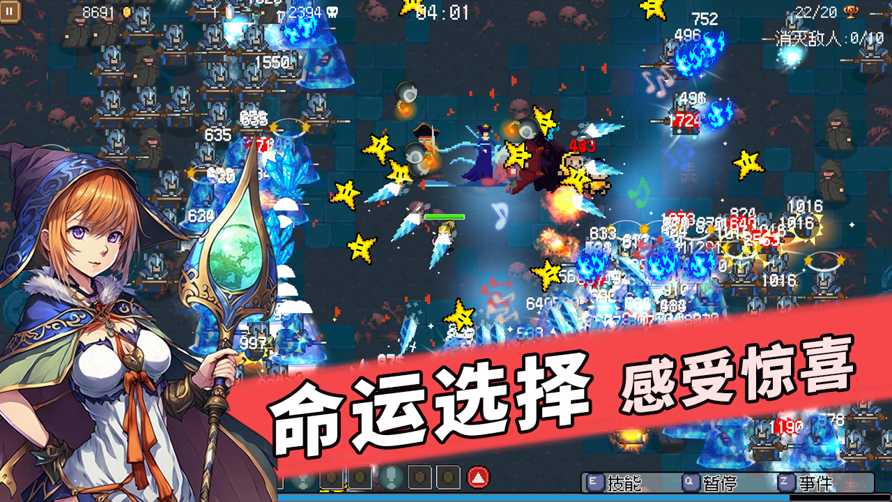 命运英雄游戏截图