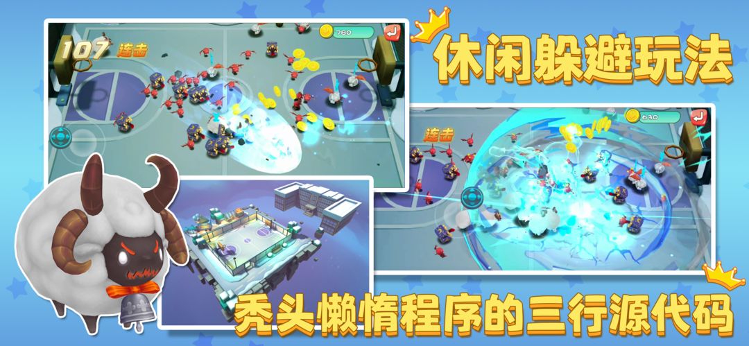 少年英雄梦游戏截图