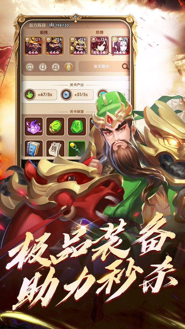 战神录游戏截图