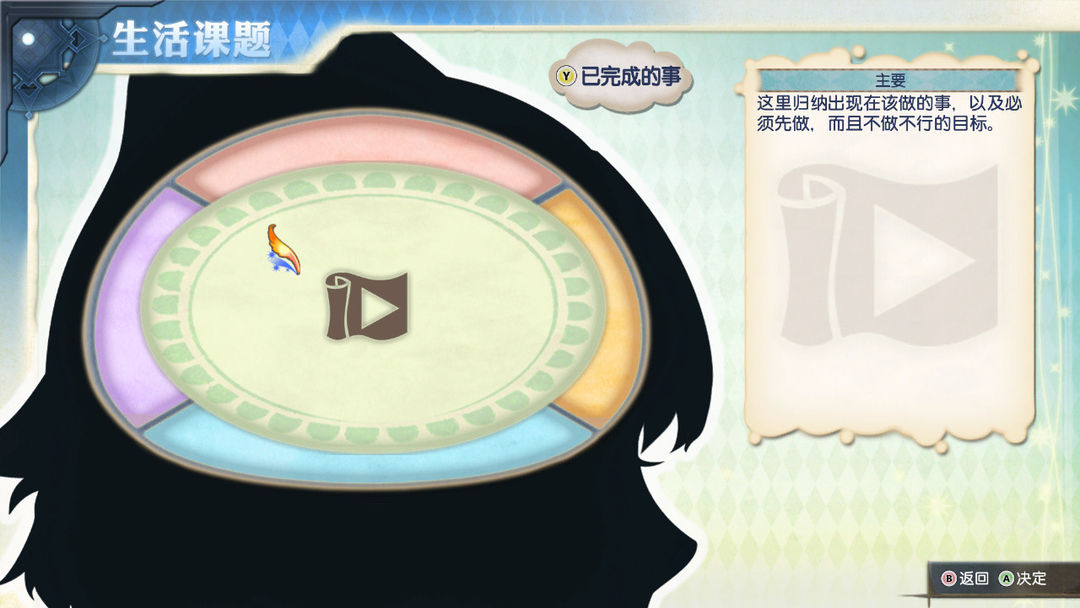 夏莉的炼金工房 ~黄昏海洋之炼金术士~ DX游戏截图