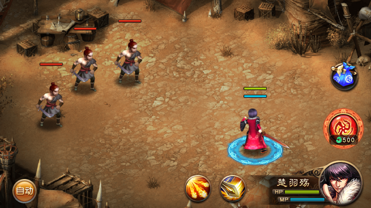 琅琊天下游戏截图