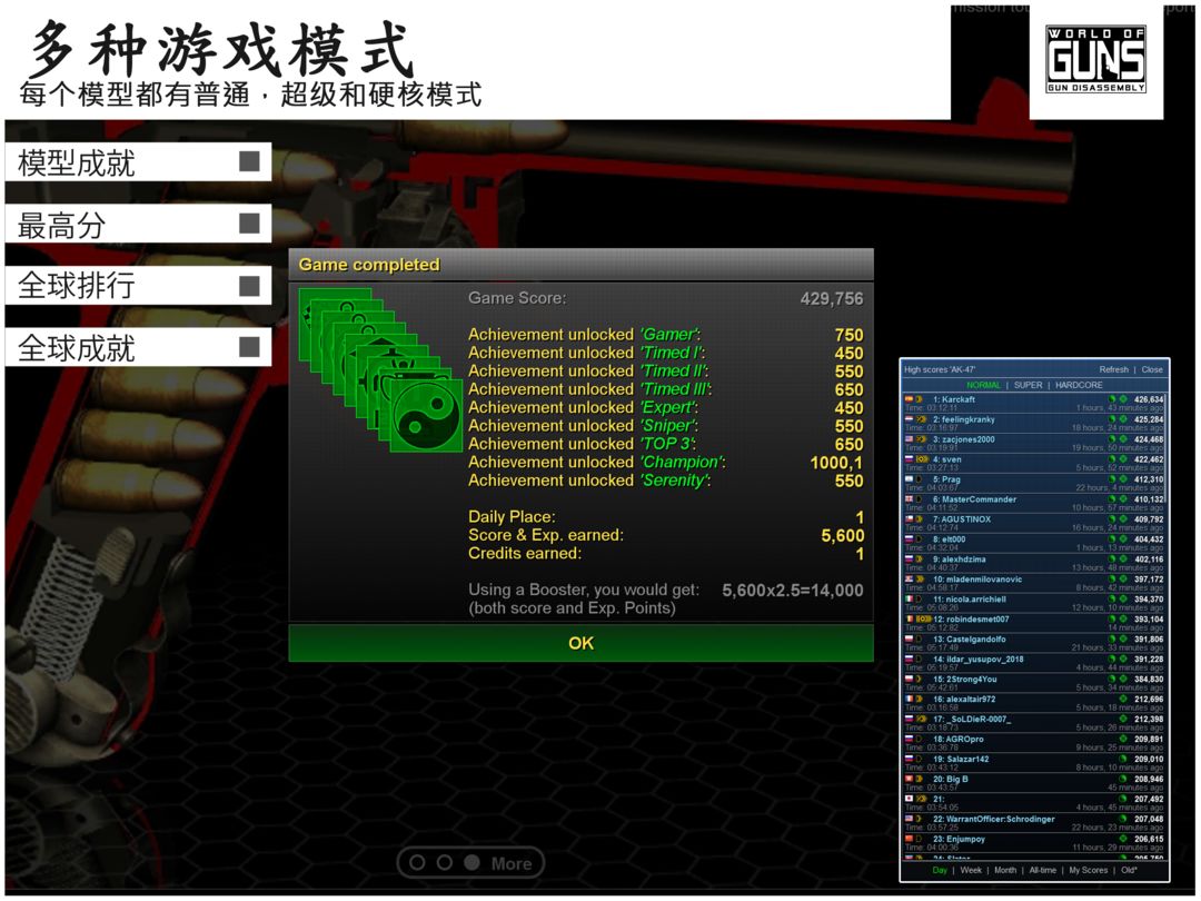 World of Guns: Gun Disassembly游戏截图