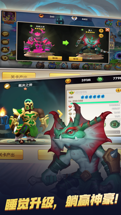 魔君的抉择游戏截图