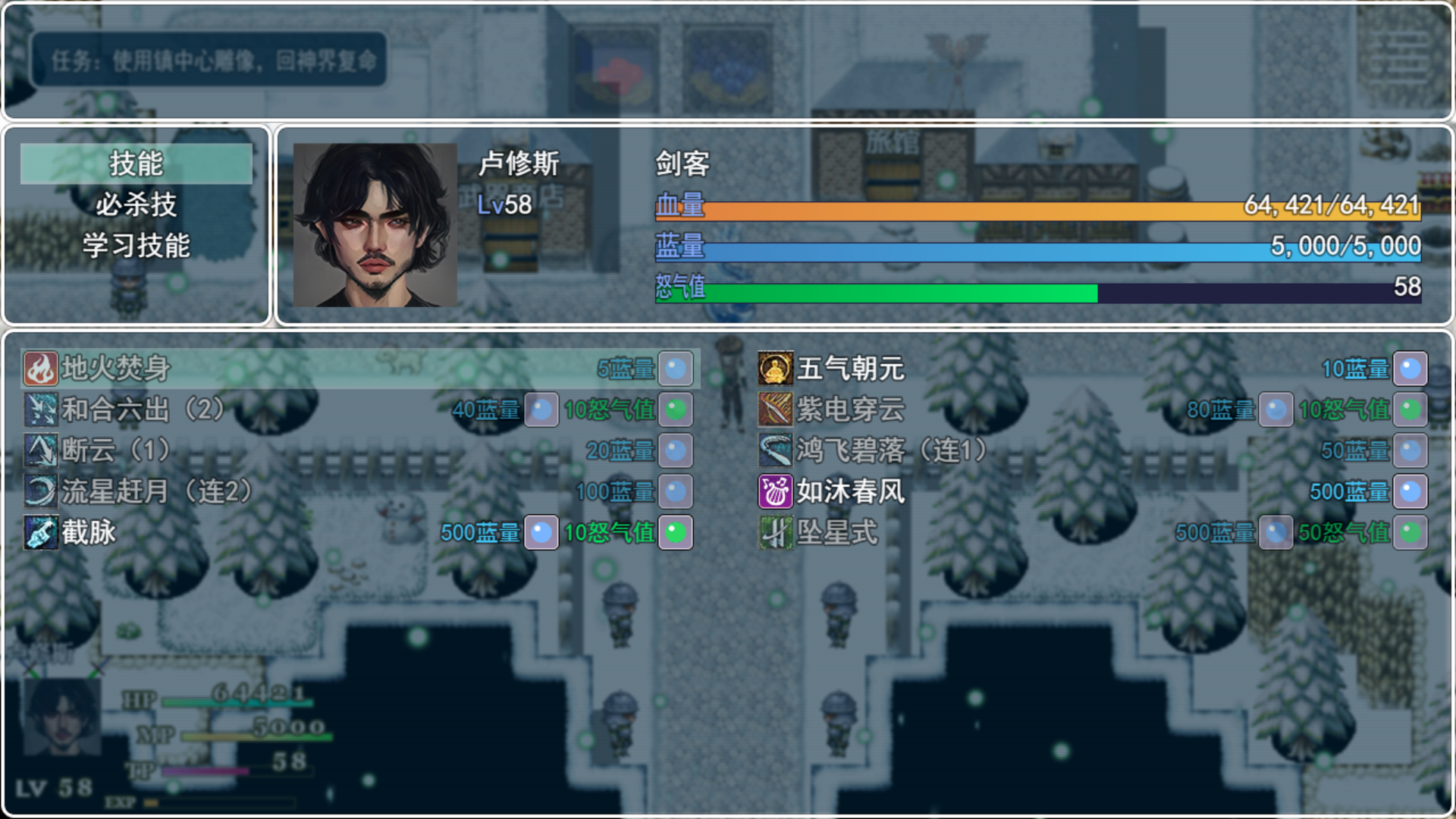 封魔斩游戏截图