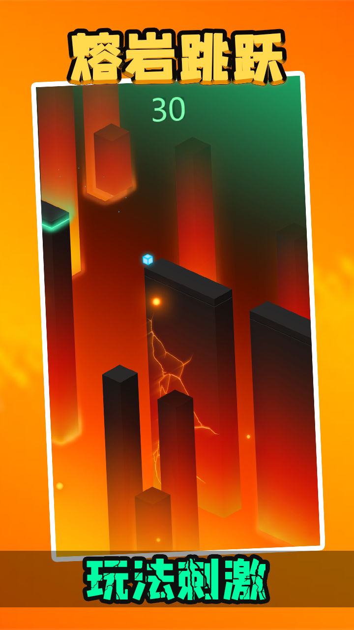 熔岩跳跃游戏截图